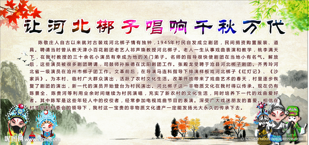 戏曲文化