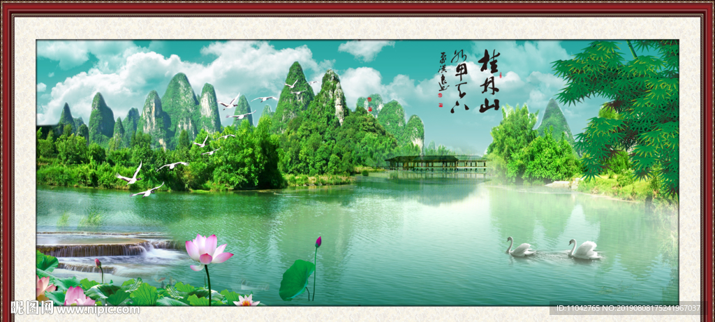 桂林山水甲天下