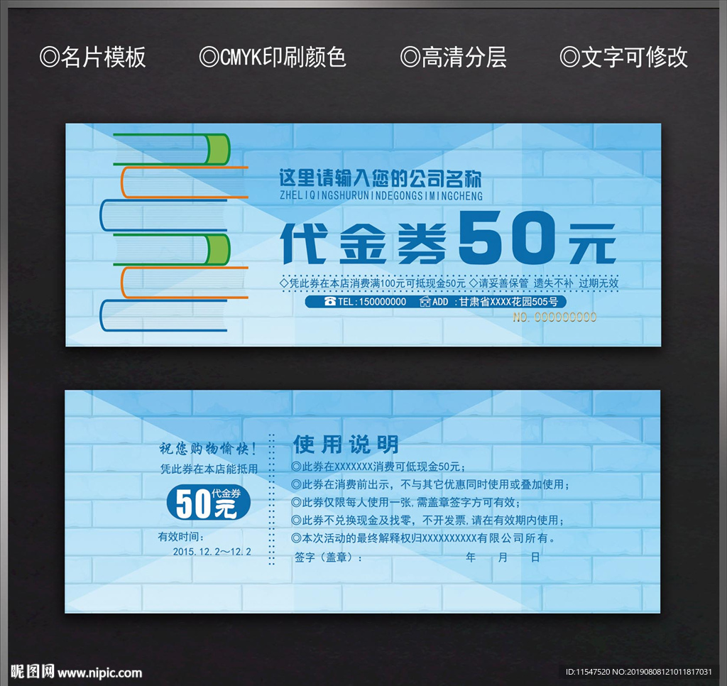 书店代金券