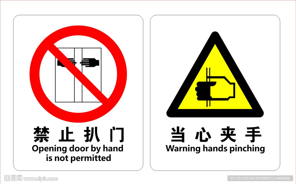 电梯警示牌