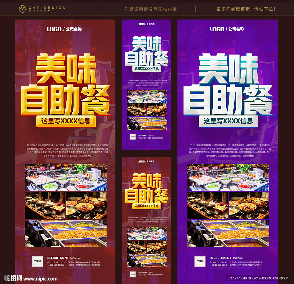 自助餐
