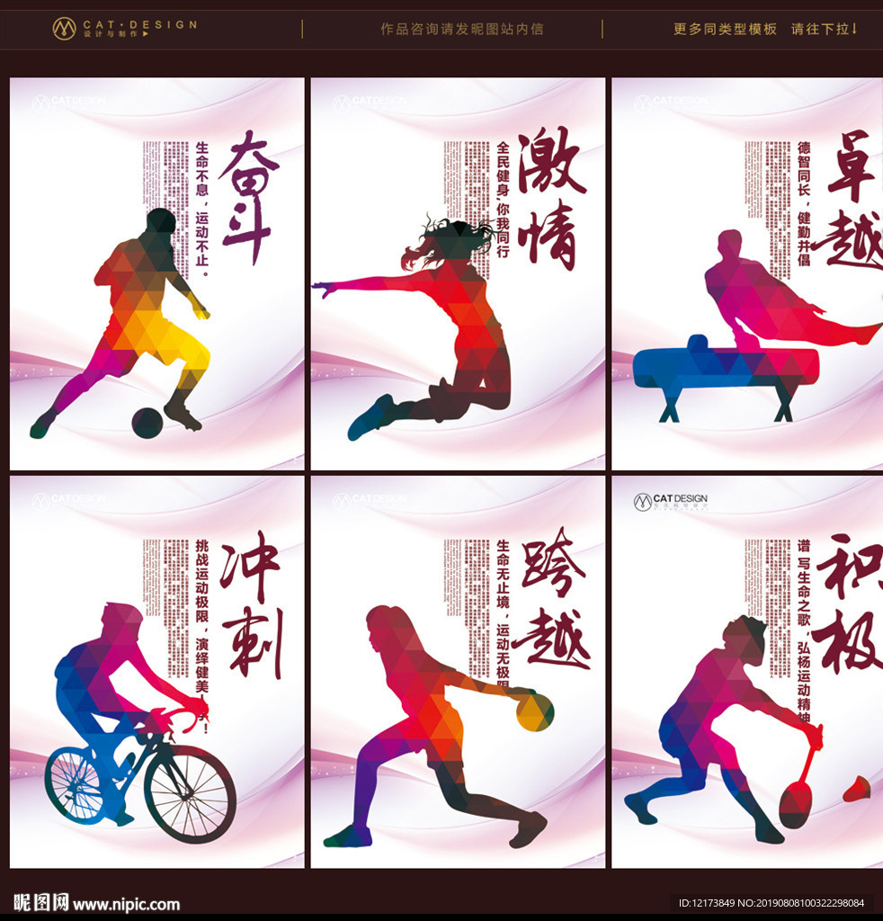 运动