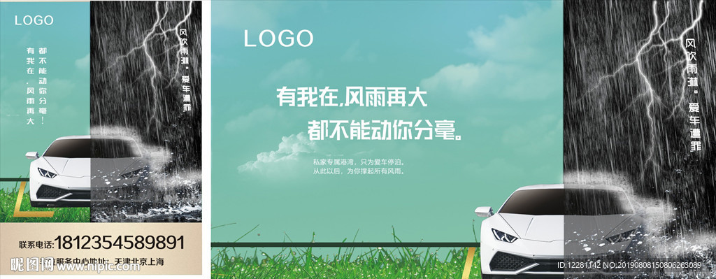 地产车位稿图片