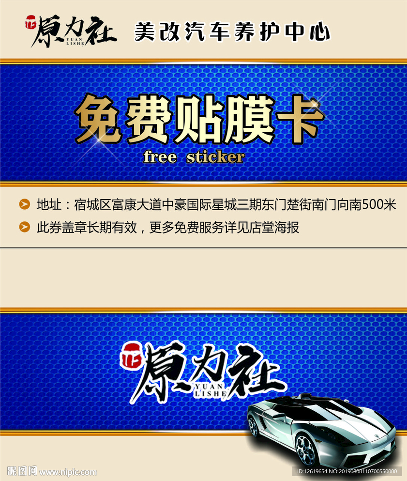 贴膜卡