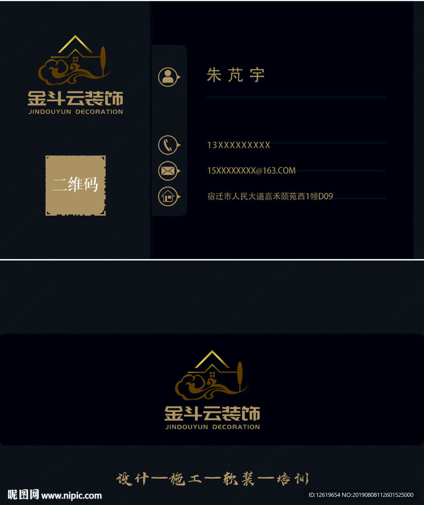个性名片