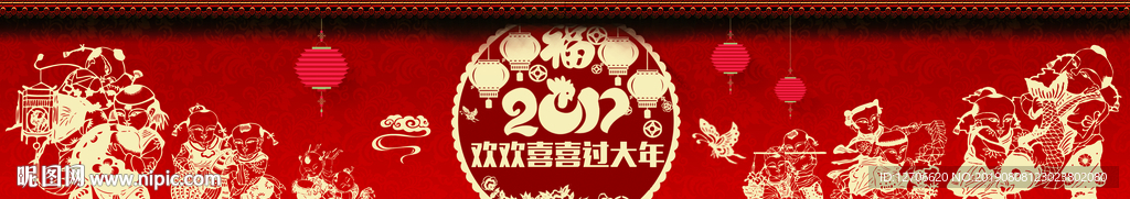 春节海报