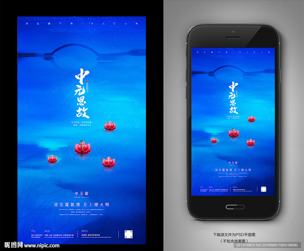 中元节
