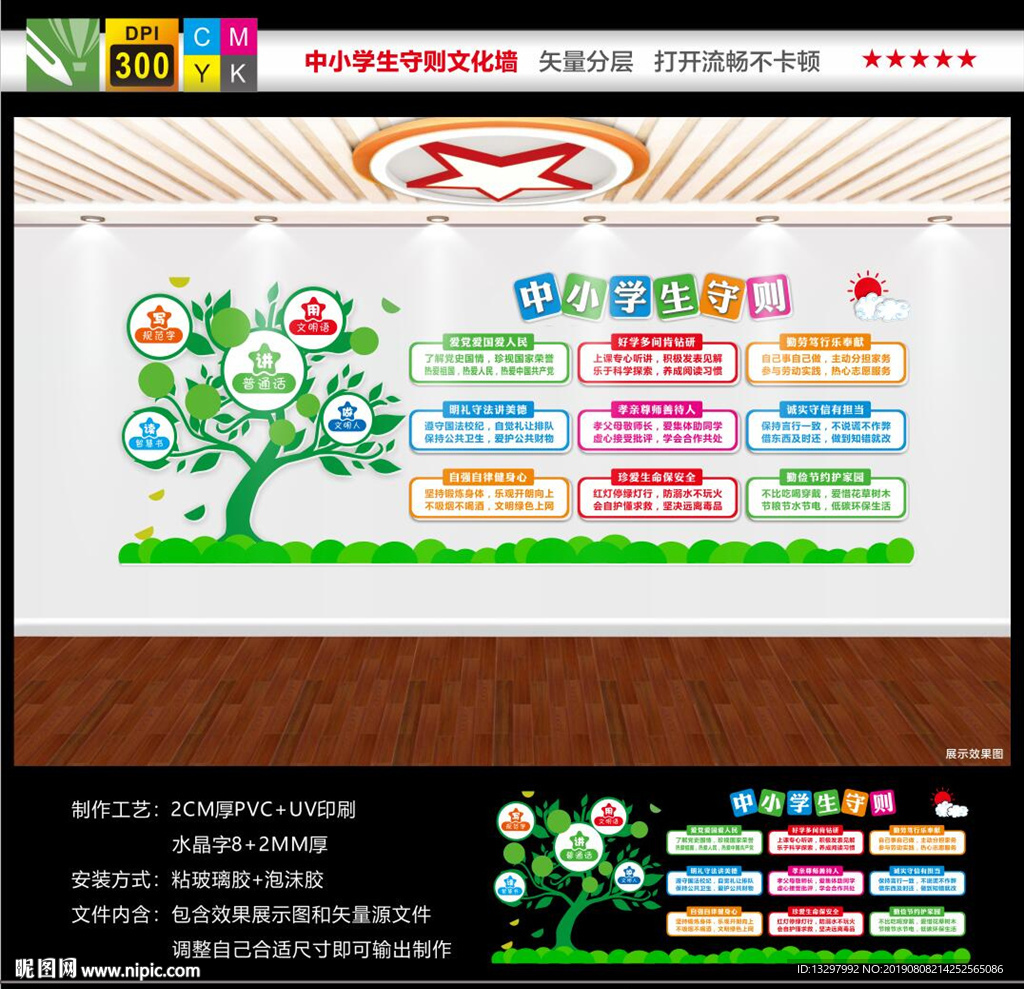 校园文化