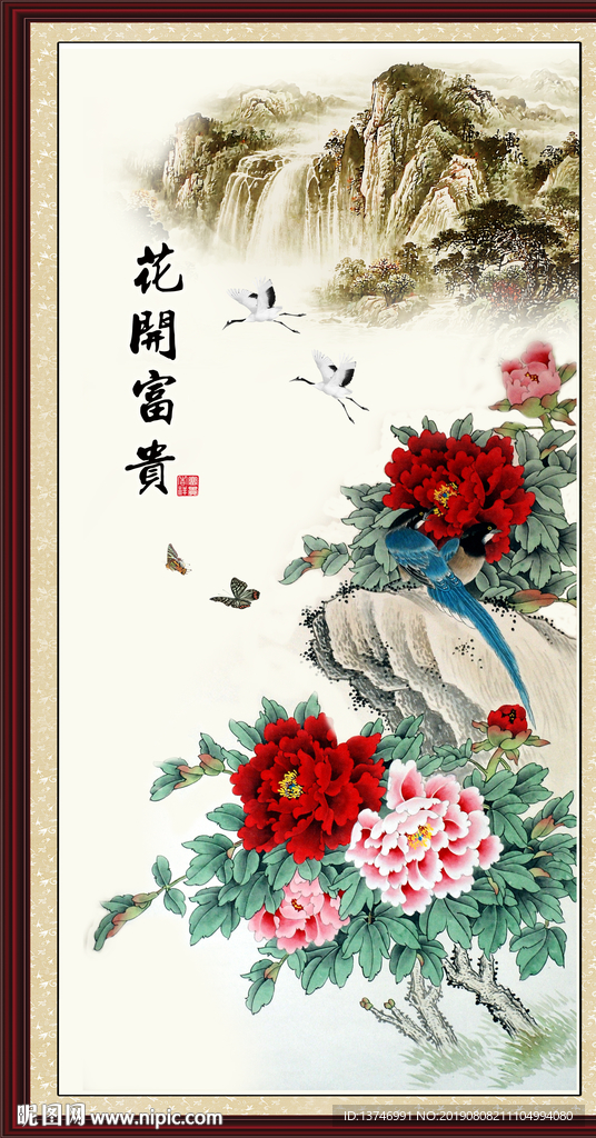 花开富贵
