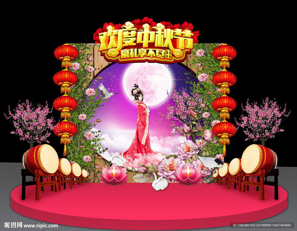 中秋节美陈