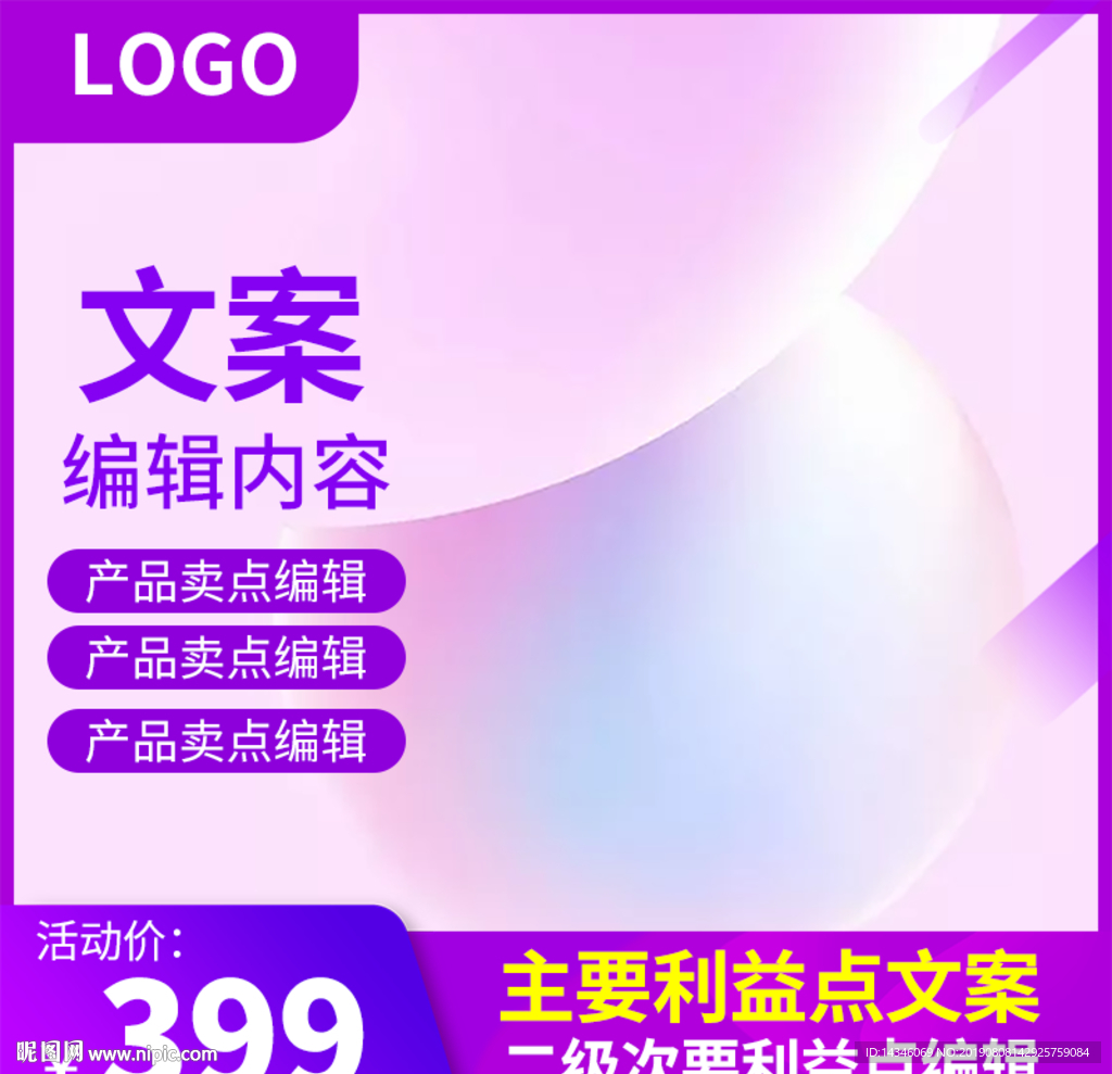 淘宝直通车主图