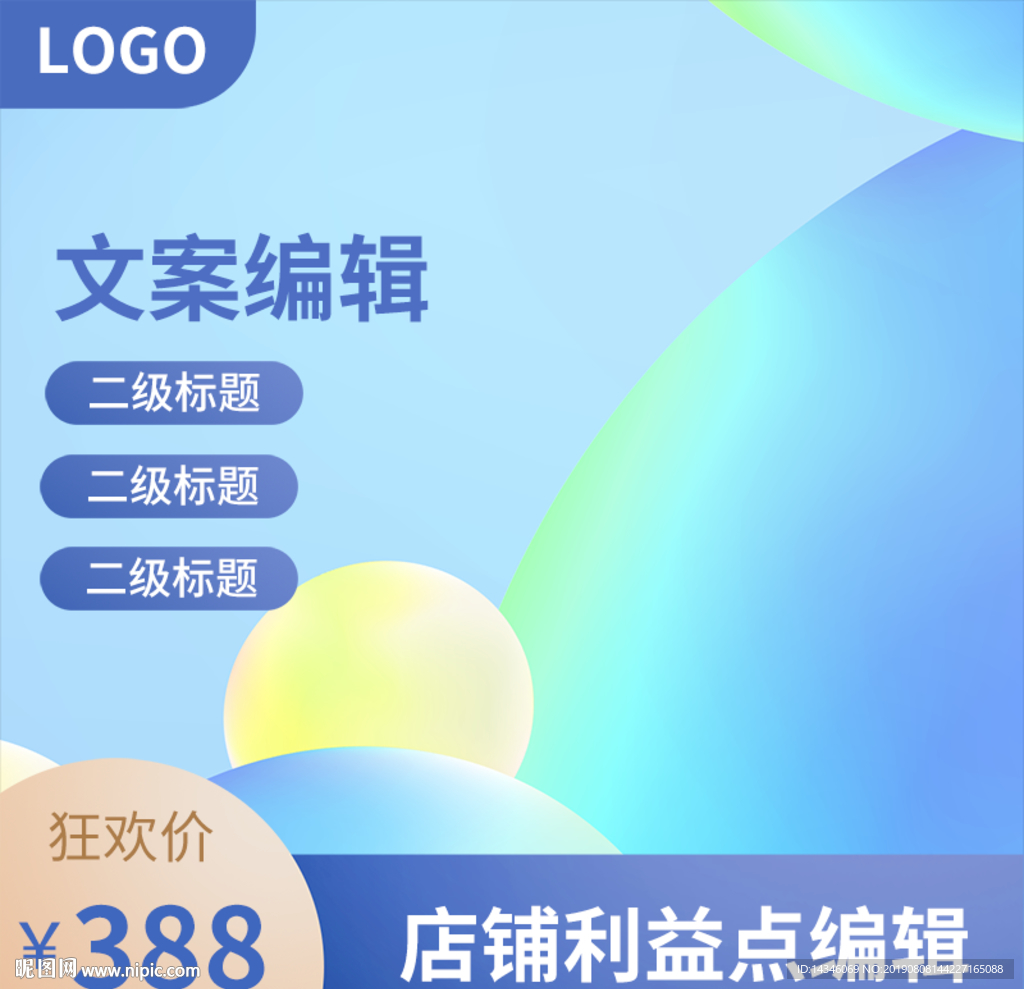 淘宝产品主图