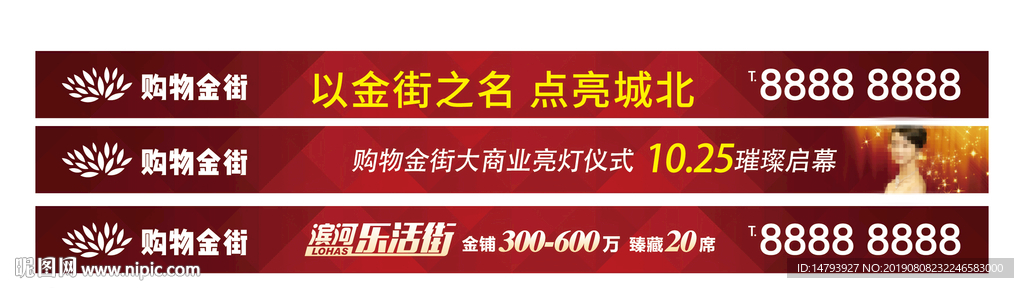 地产网络广告
