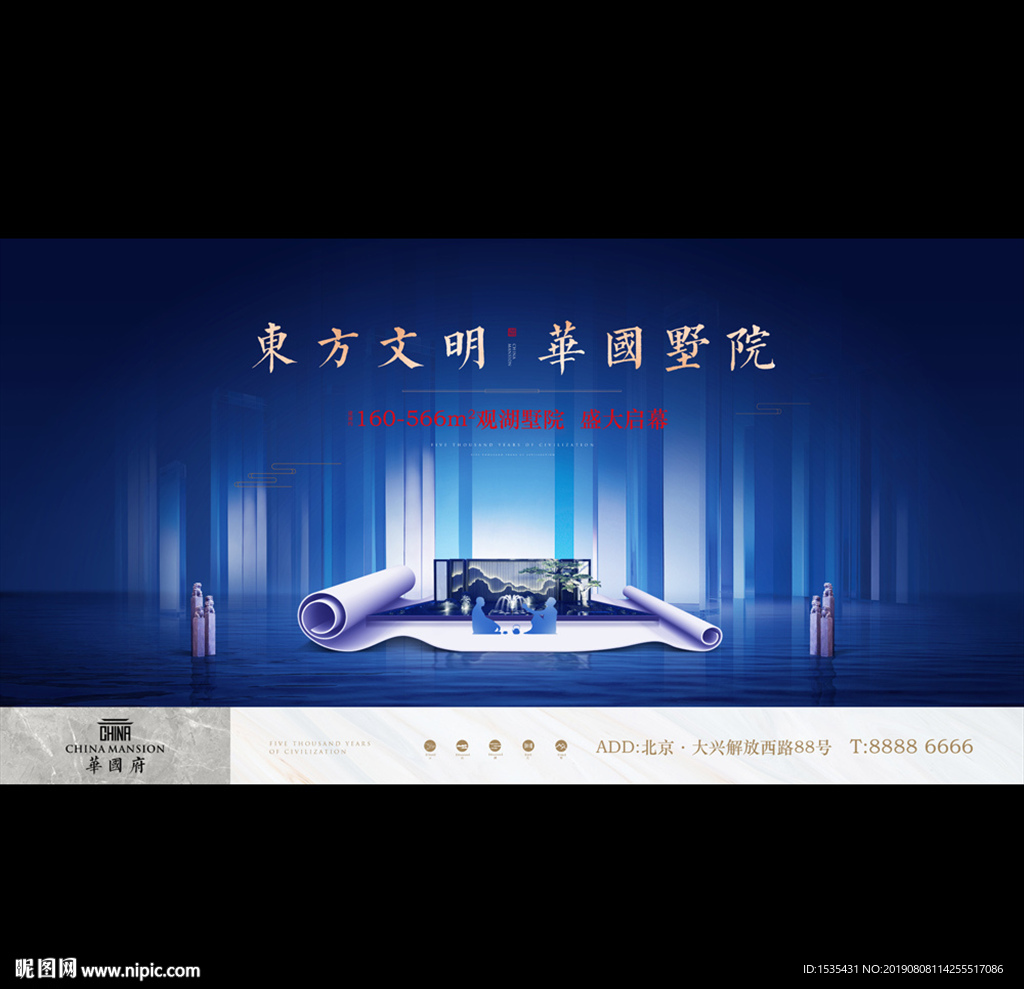 高端新中式中国风豪宅别墅广告