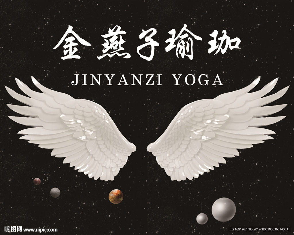 金燕子瑜珈