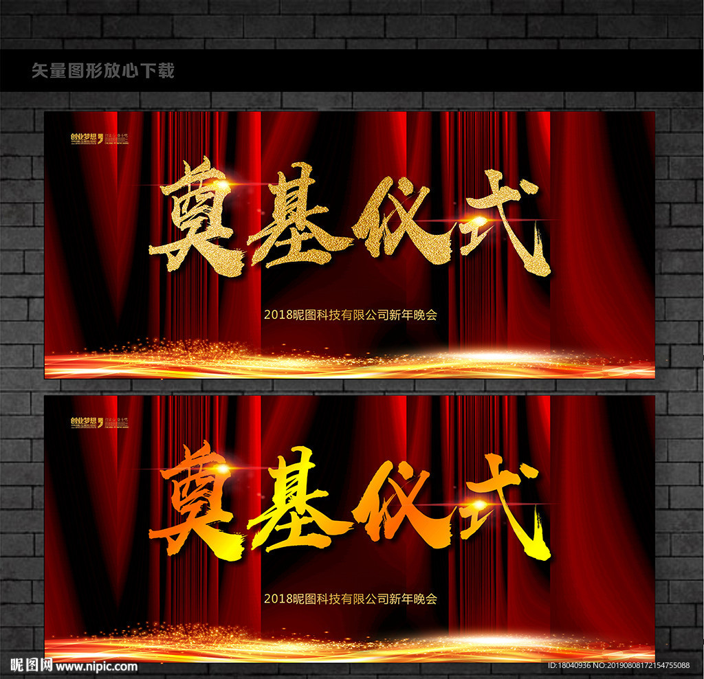 奠基