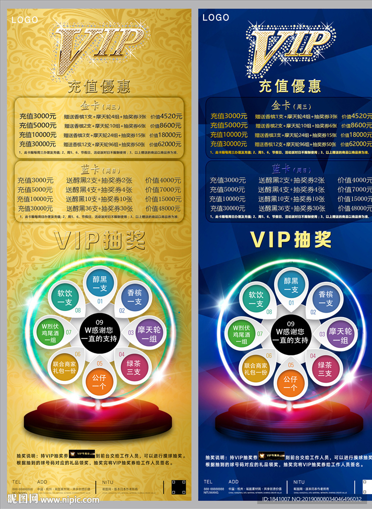 酒吧充值优惠