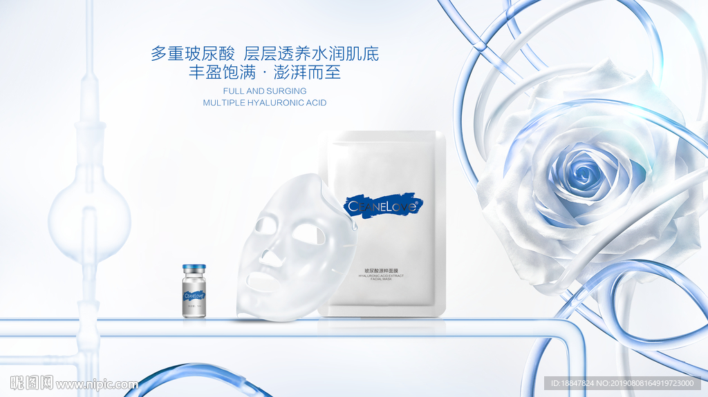 化妆品海报 化妆品广告
