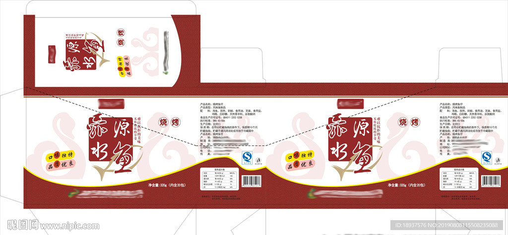 鱼仔包装盒印刷展开图