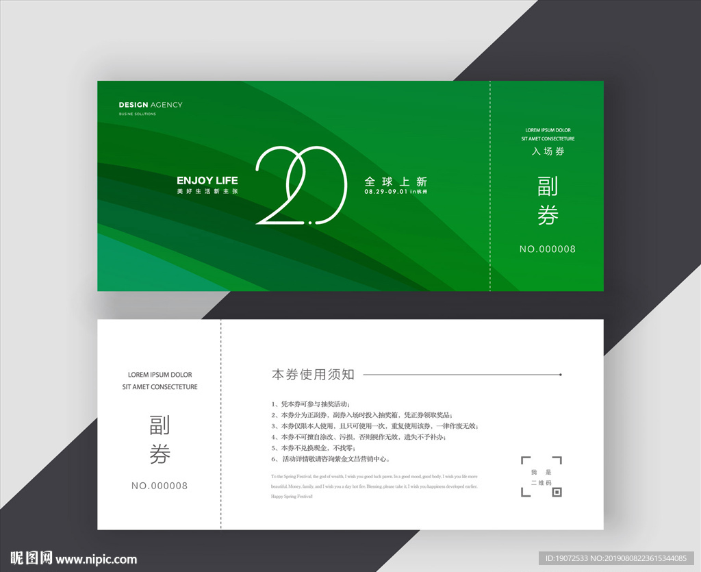 代金券