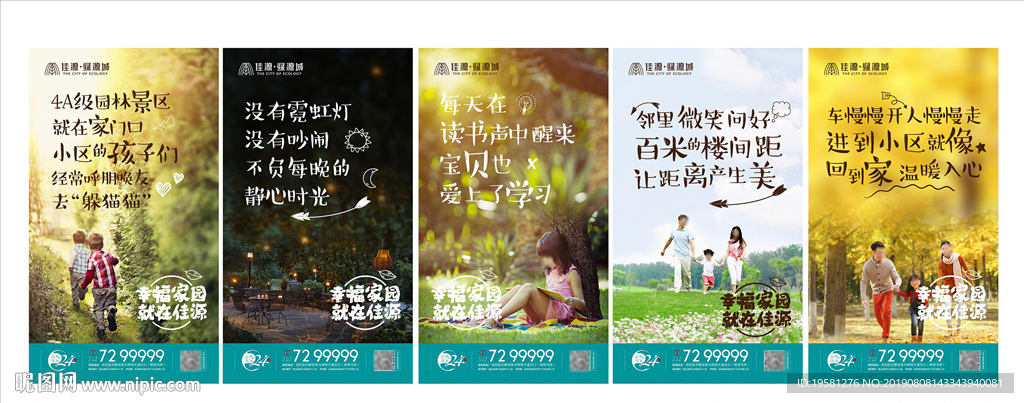 住宅微信飞机稿