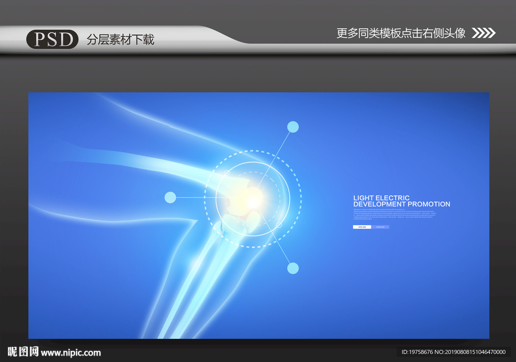 关节炎