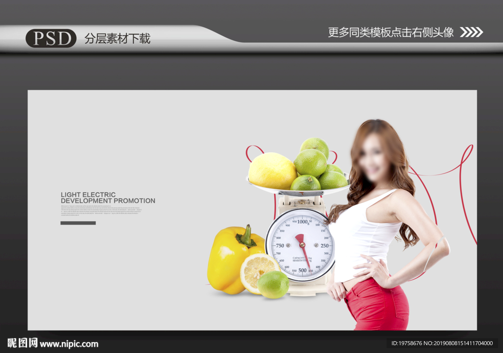 减肥海报