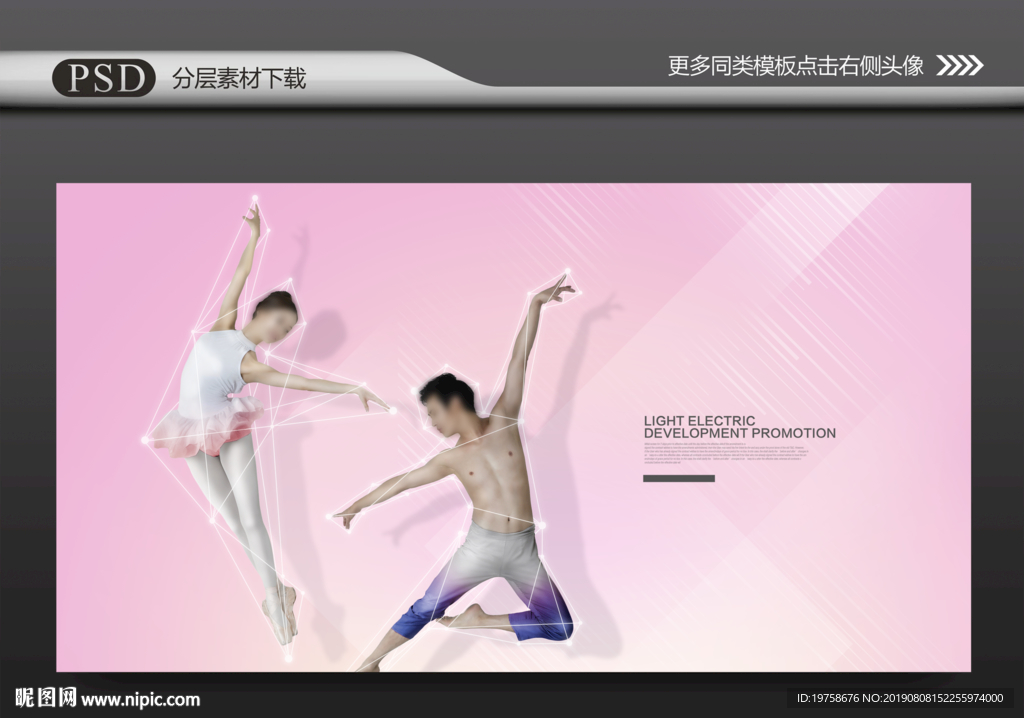 舞蹈培训