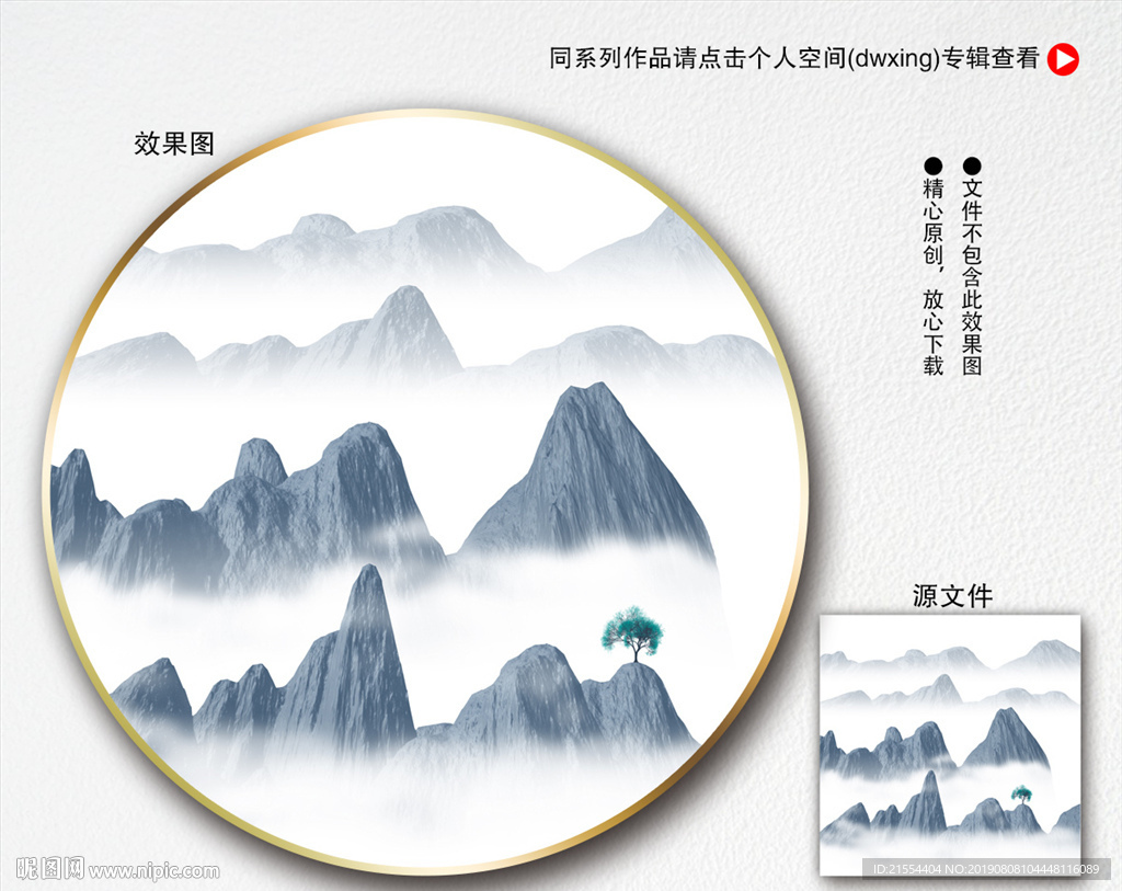意境山水画