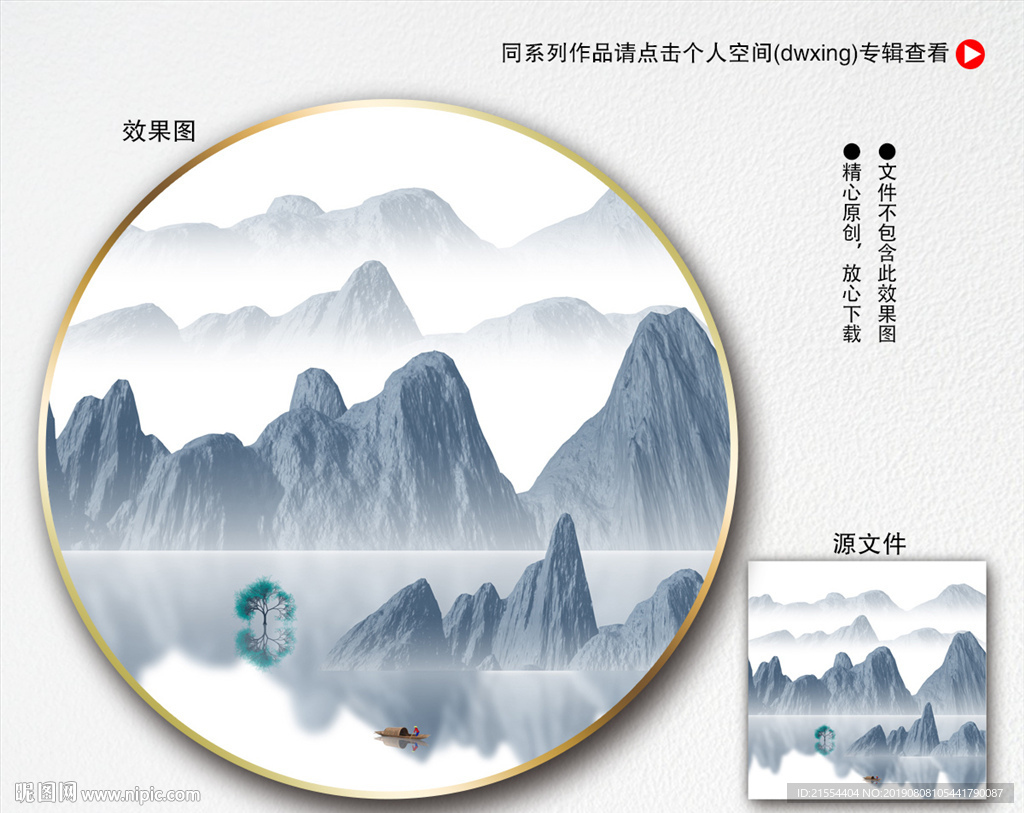 写意山水画