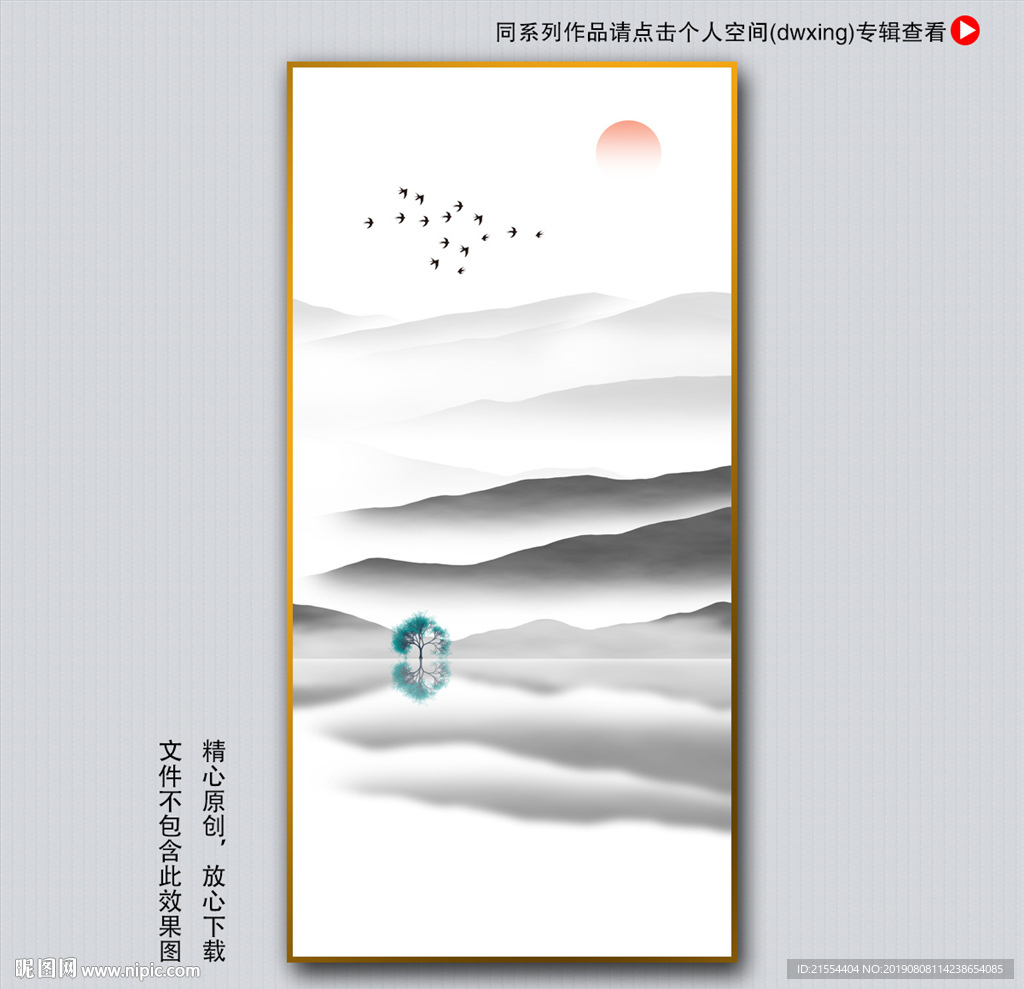 意境山水画