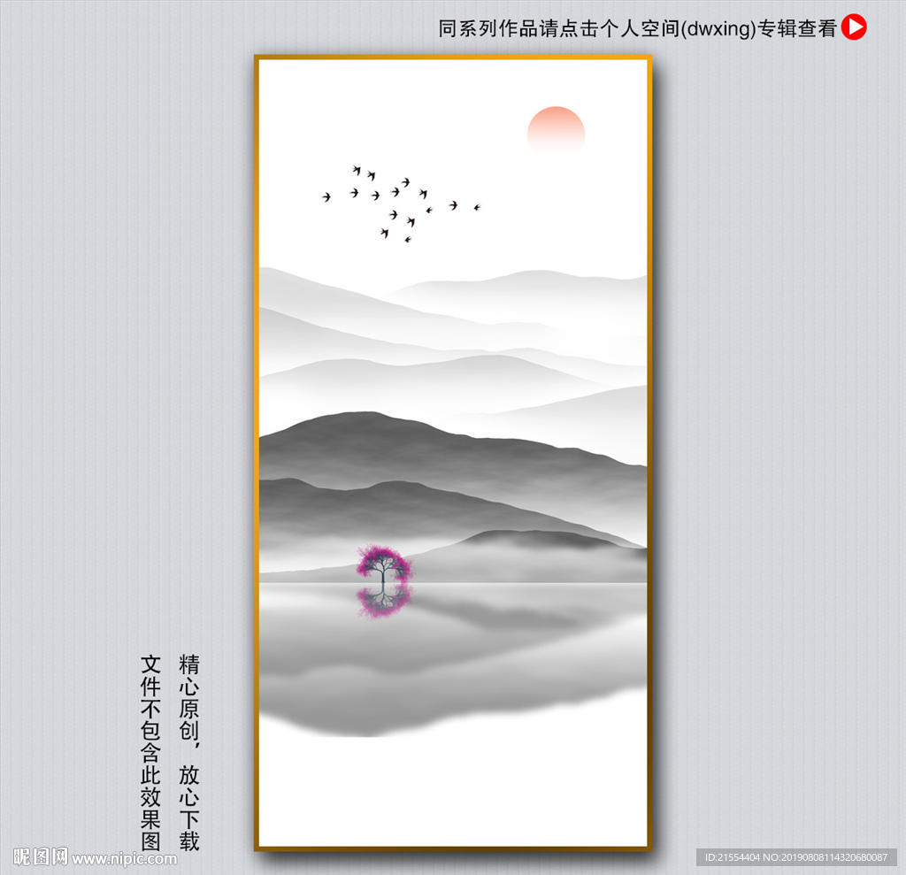 意境水墨画