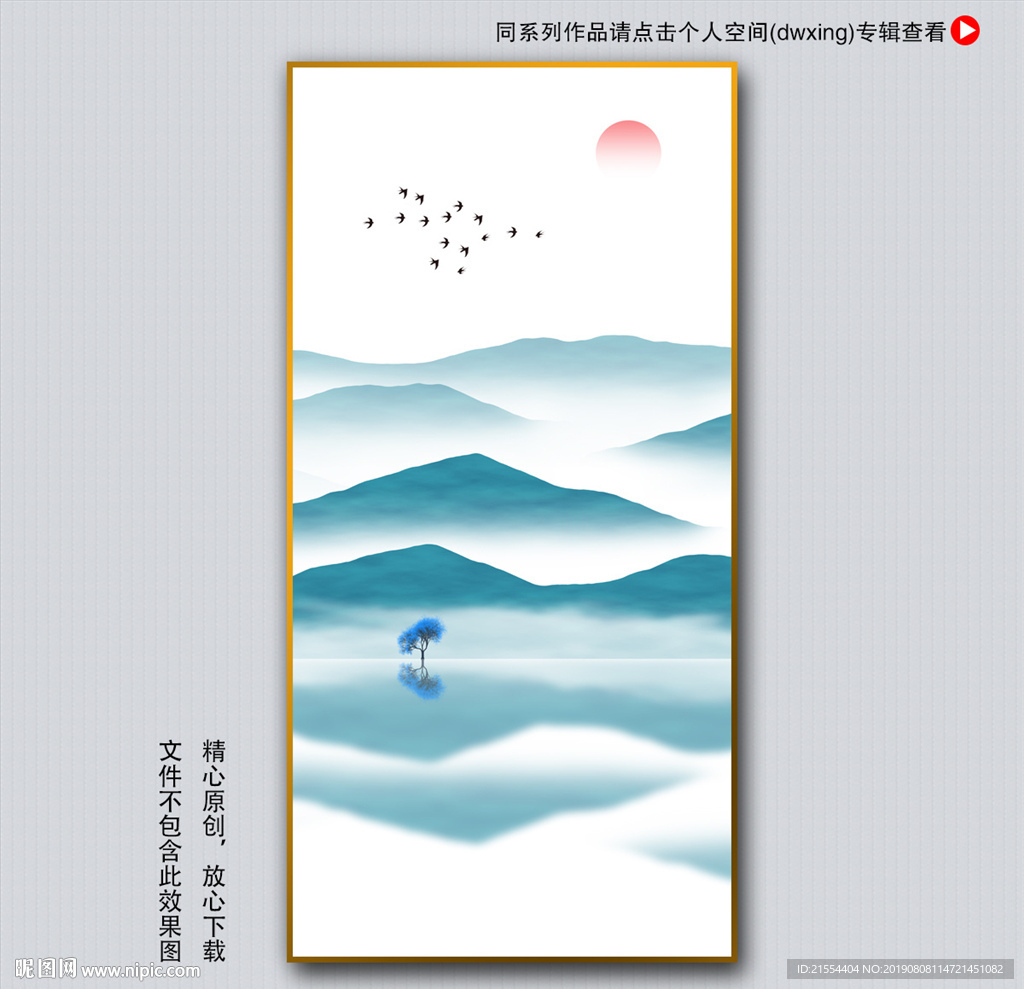 禅意水墨画