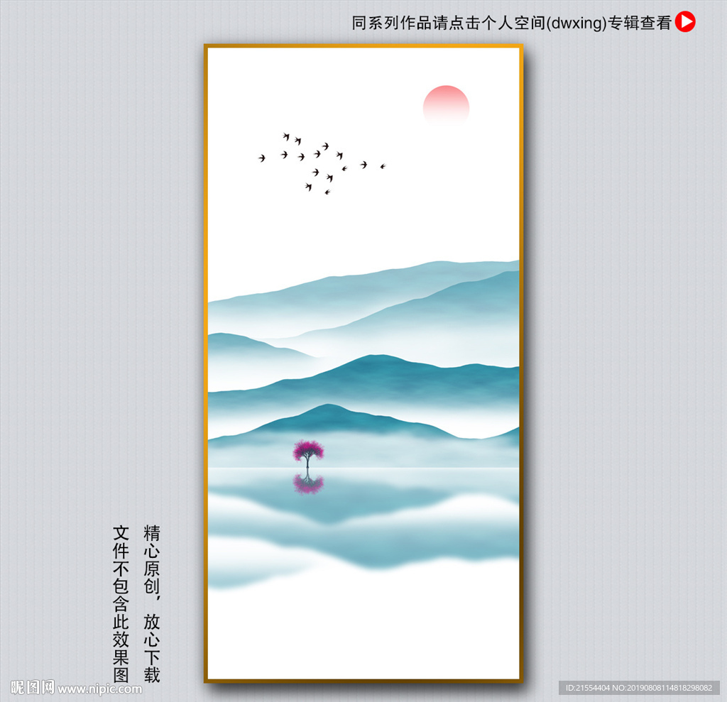 意境山水