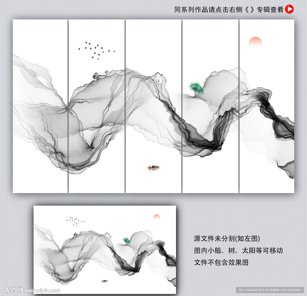意境山水