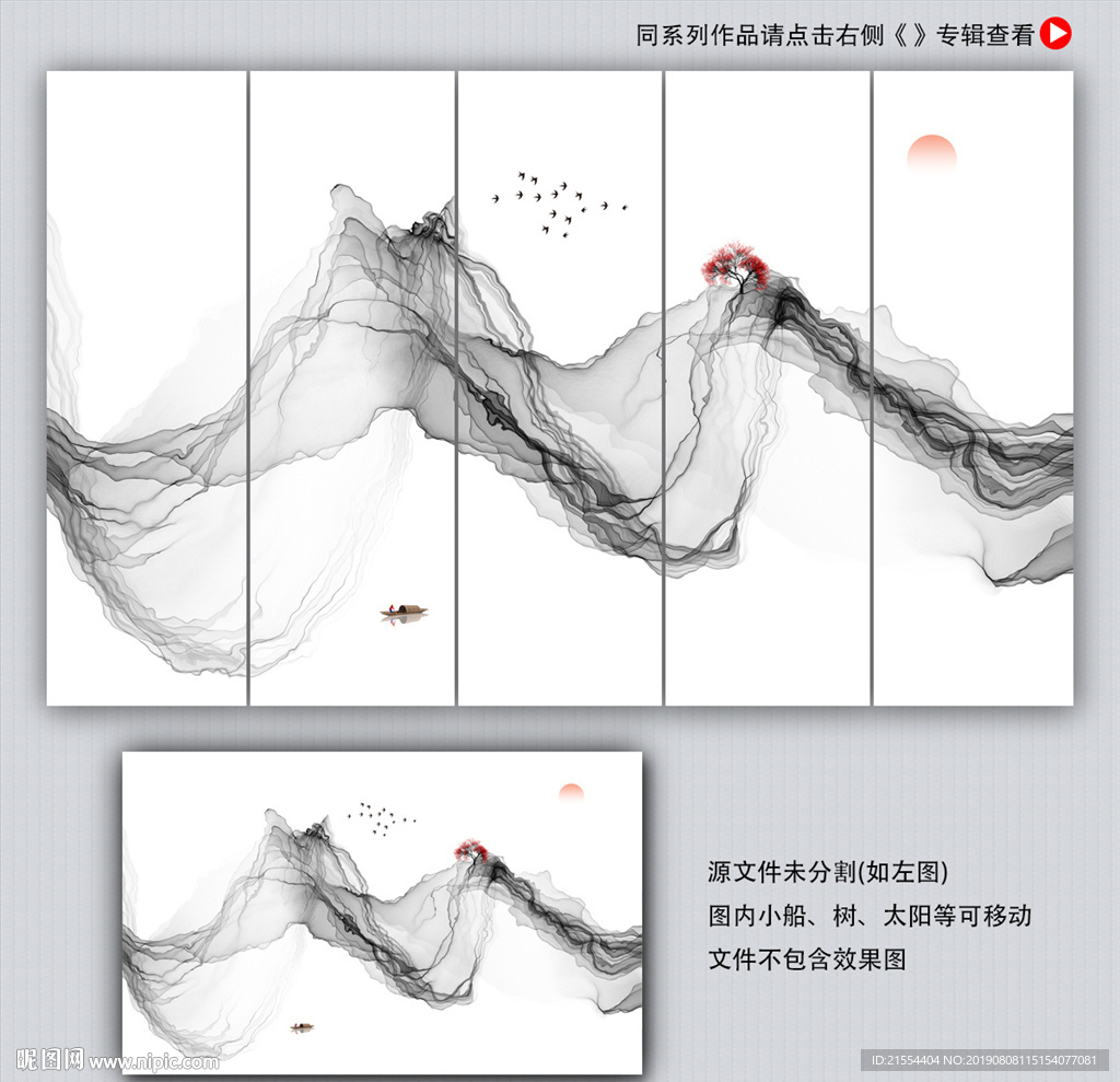 意境山水画