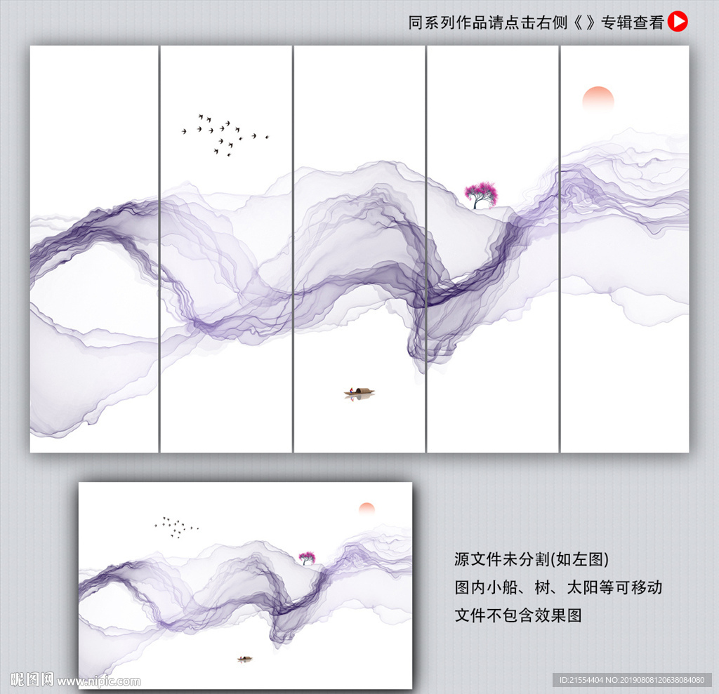 意境山水