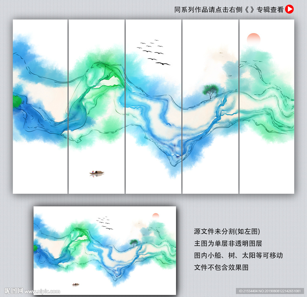 写意山水画