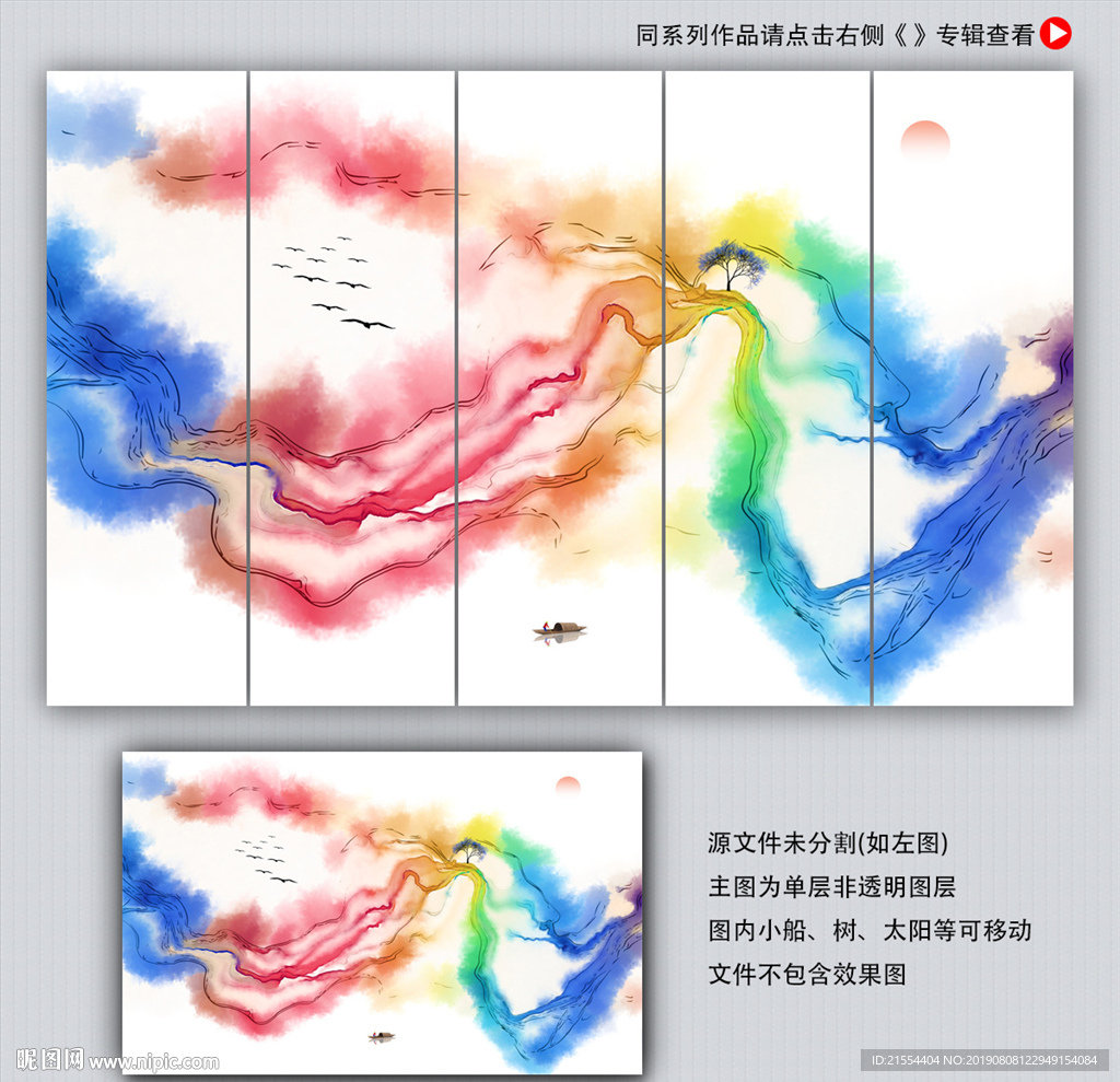 意境山水画