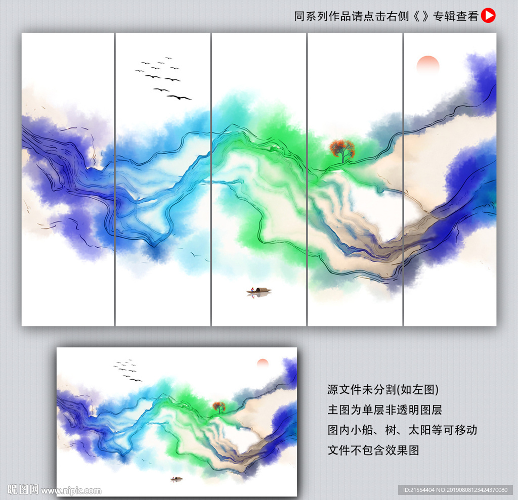 意境水墨