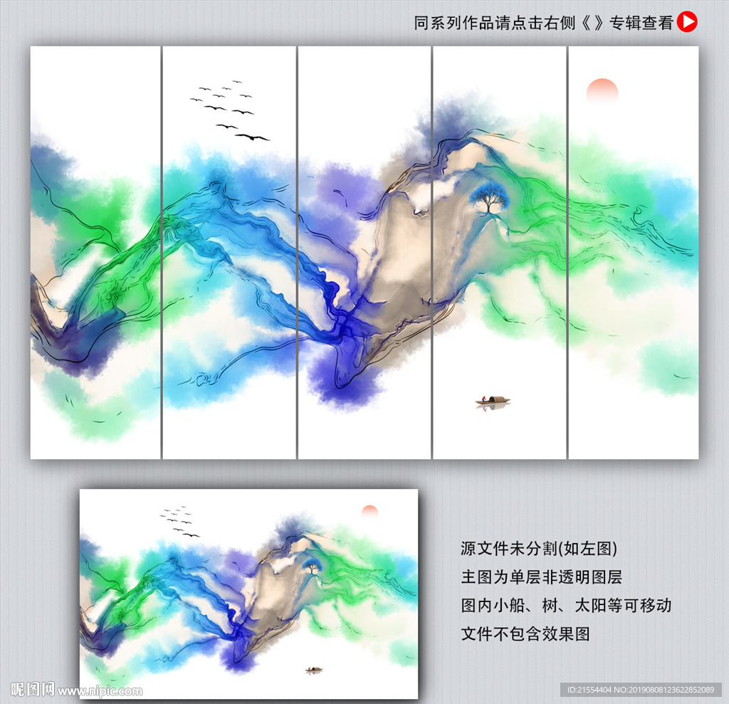 写意山水