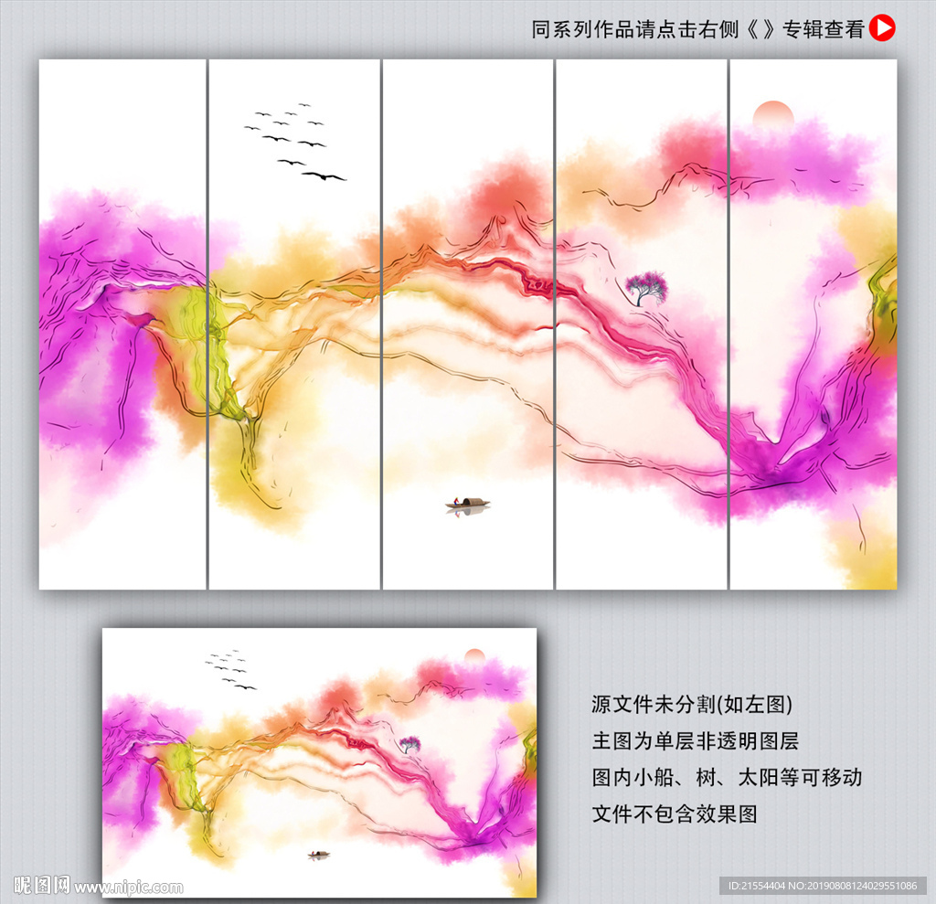 写意山水画