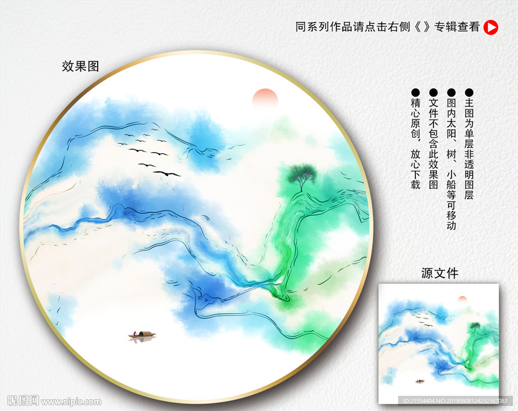 抽象水墨