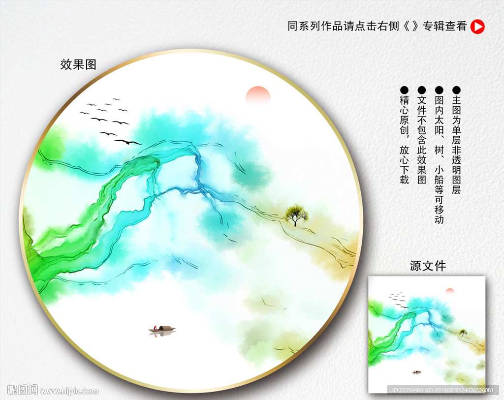 意境山水画