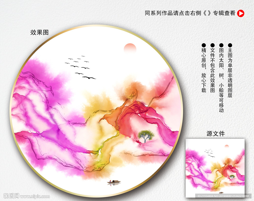 禅意山水画