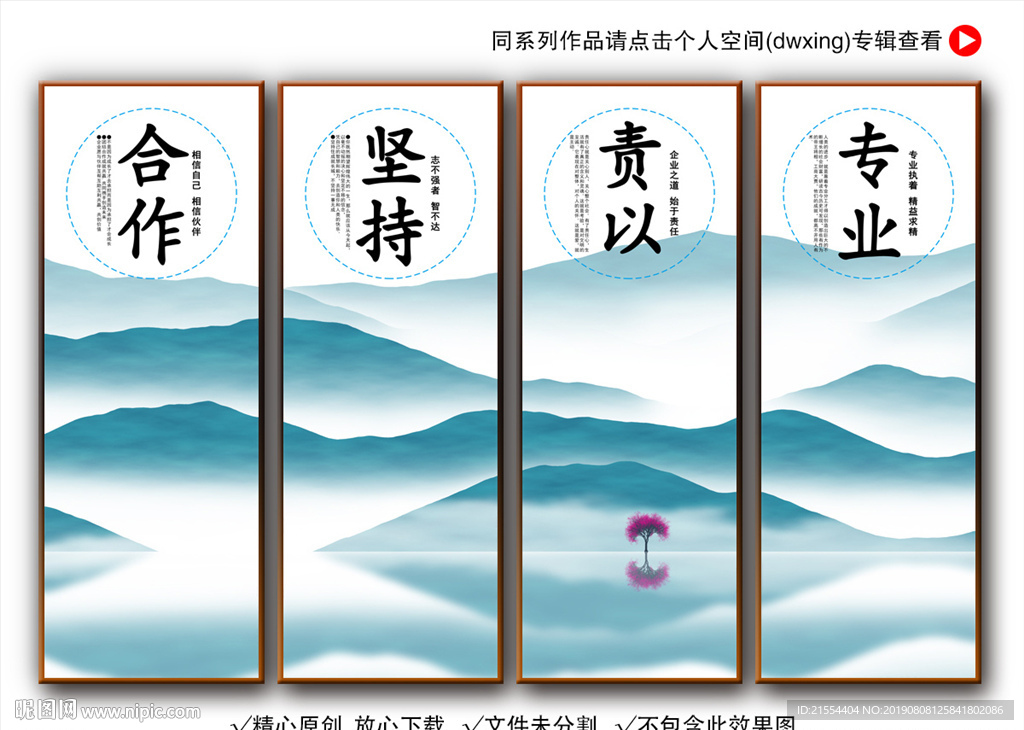 办公室标语