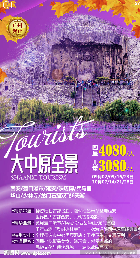 大雁塔 西安旅游 陕西 陕西旅