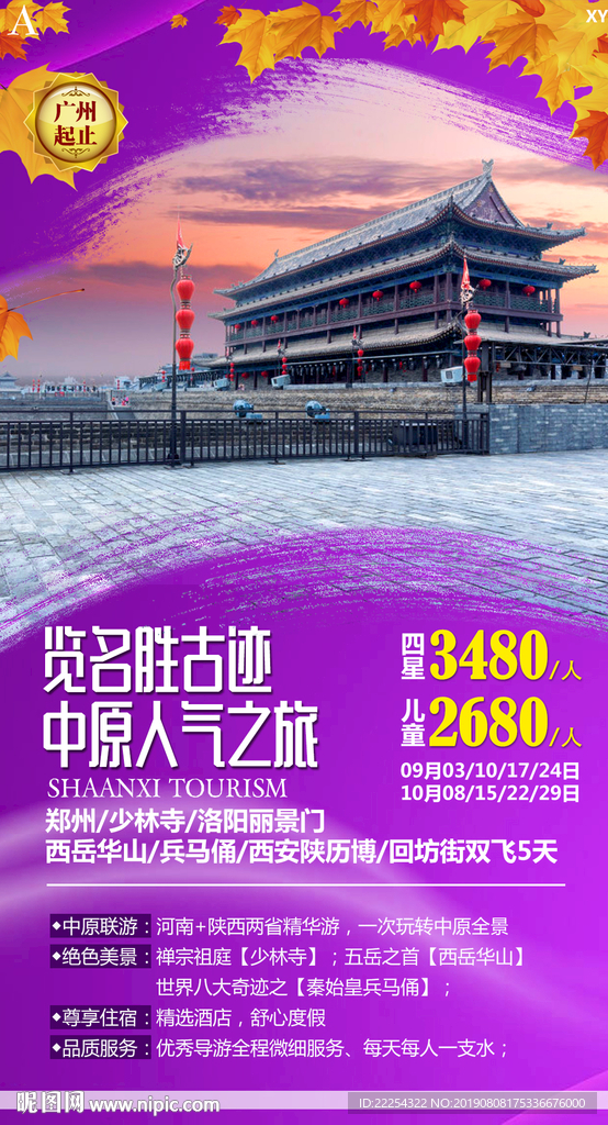 陕西 西安 兵马俑 华清池