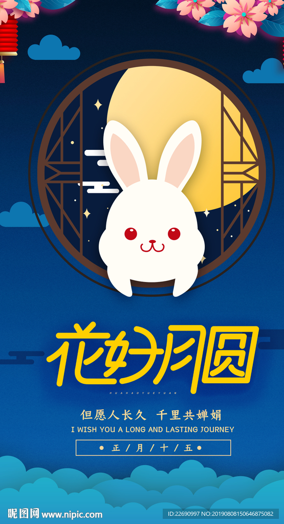 中秋图片