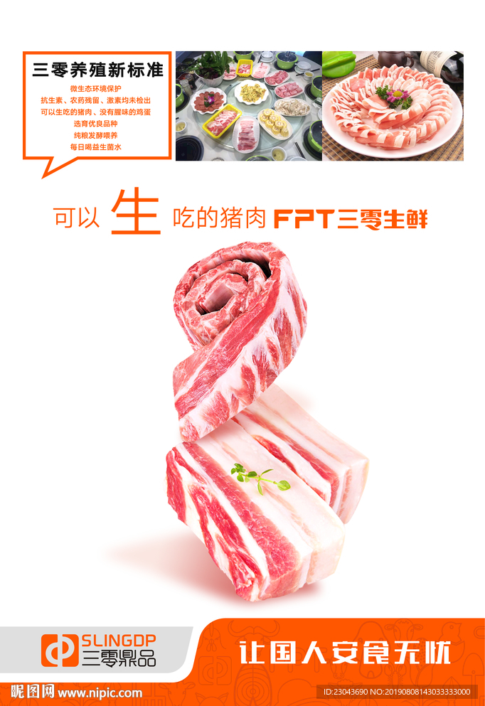 三零鼎品海报